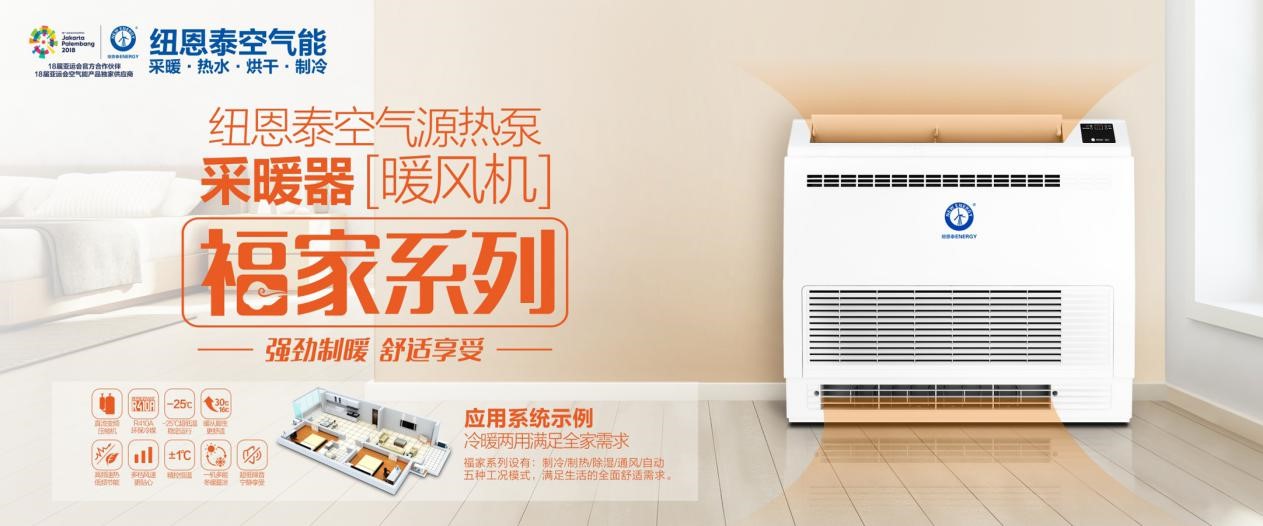 月入2彩神vll4万美金！欧洲冬季来临国产取暖器走俏海外市场