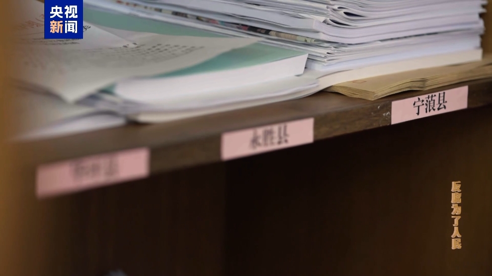 彩神vll电视专题片《反腐为了人民》第二集《风腐同查同治(图11)