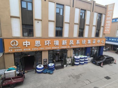 陕西中恩环境科彩神vll技有限公司：立足古都逐梦绿色舒适未来(图1)