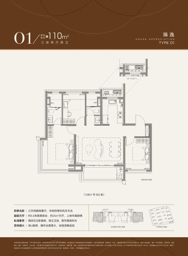 招商中旅·观境(售楼处)202彩神vll5招商中旅·观境楼盘详情_户型 停车位(图15)