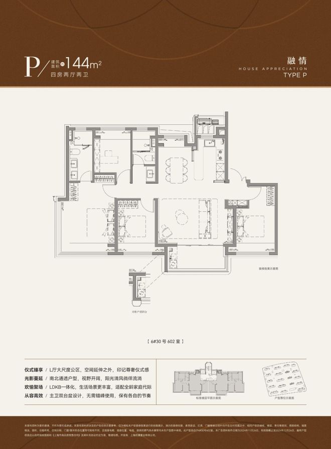 招商中旅·观境(售楼处)202彩神vll5招商中旅·观境楼盘详情_户型 停车位(图16)