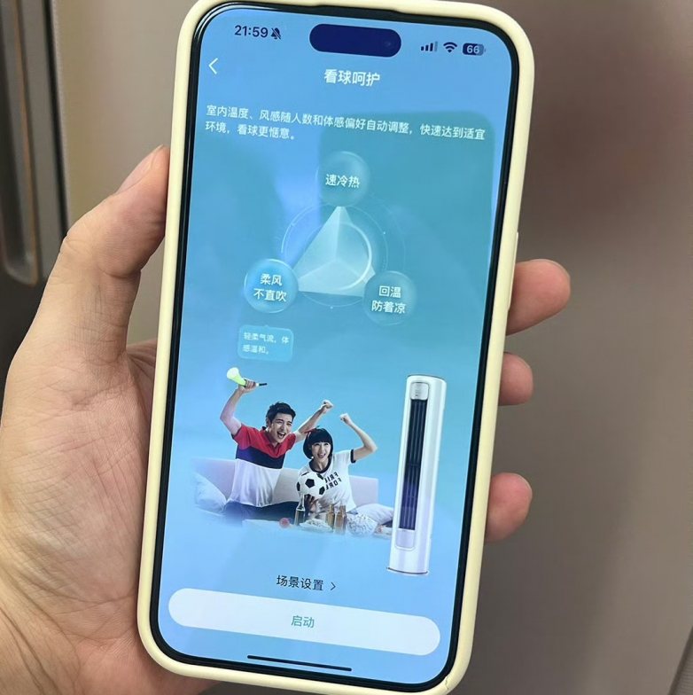 彩神vllCES 2025观察：海信空调的新风继续吹向AI风口(图3)