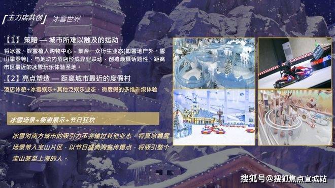 ®招商时代乐章 宝山招商时代乐章官方彩神vll售楼处发布：入市引期待！(图12)