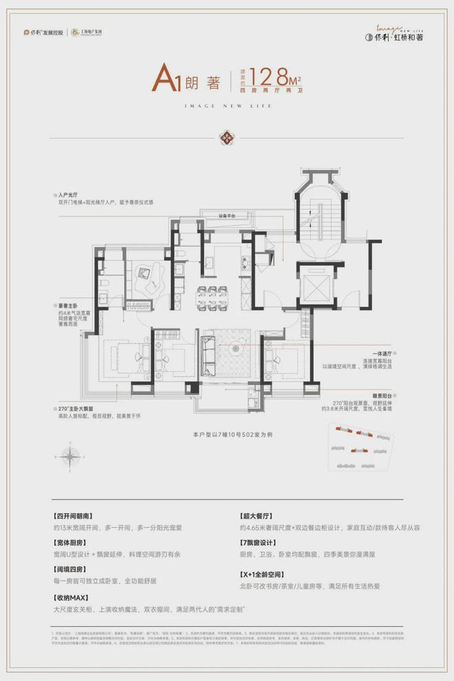 保利虹桥和著官网-2025年彩神vll嘉定区保利虹桥和著最新房价篇(图10)
