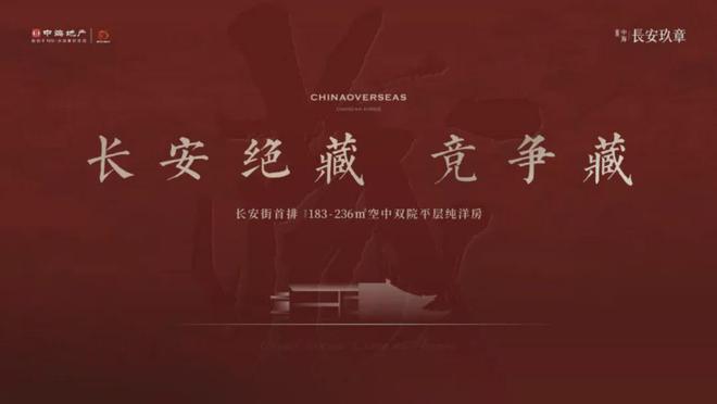 彩神vll『官』长安玖章(售楼处)2025长安玖章预约热线百度百科(图1)