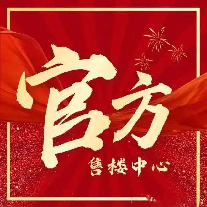 彩神vll®招商中旅观境官方售楼处发布：招商中旅观境超值价格来了(图1)