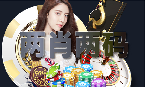 彩神vll1133开奖澳门(图1)