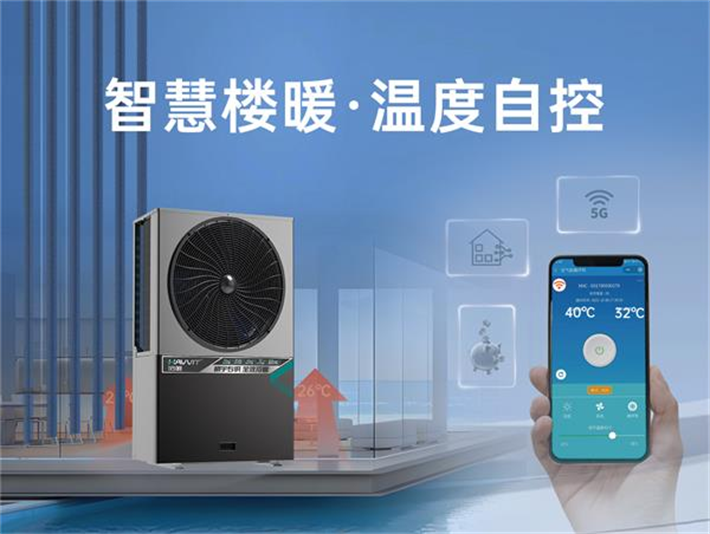 彩神vll集中供暖新纪元：哈唯空气能楼暖机引领潮流(图4)