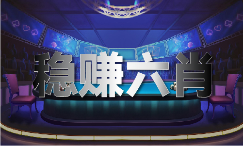 彩神vll澳门马会论坛畅享版V142214-中企新传媒(图1)