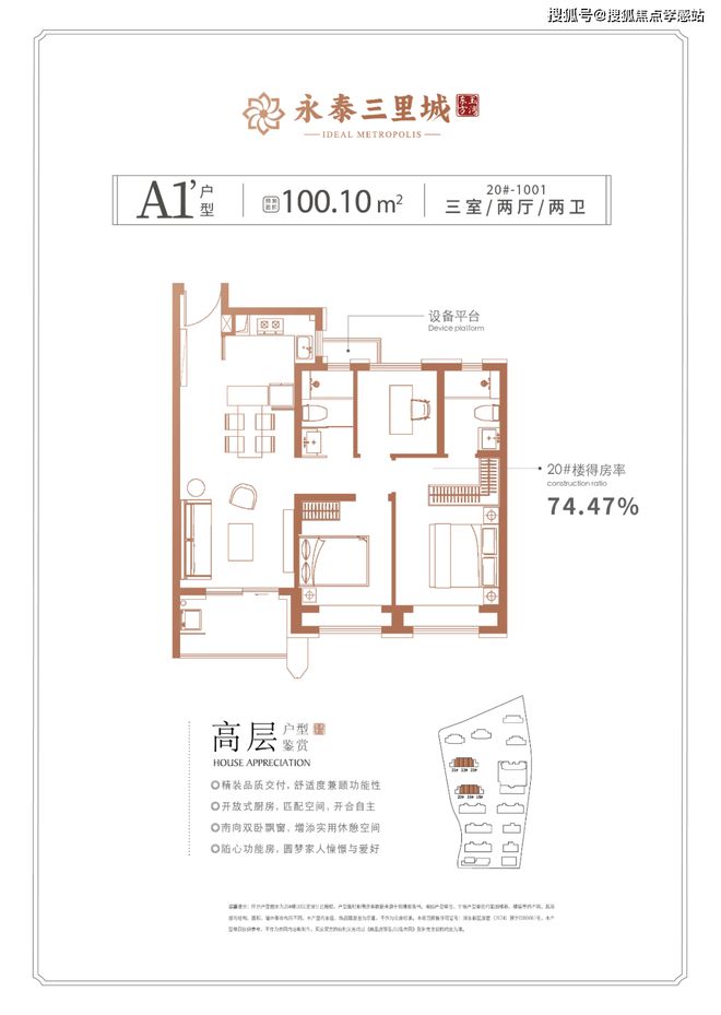 彩神vll2025永泰三里城(永泰三里城)官方网站_百度百科_上海房天下(图20)