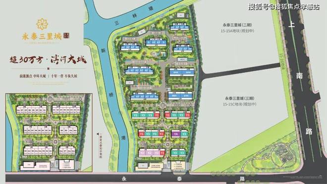 彩神vll2025永泰三里城(永泰三里城)官方网站_百度百科_上海房天下(图17)