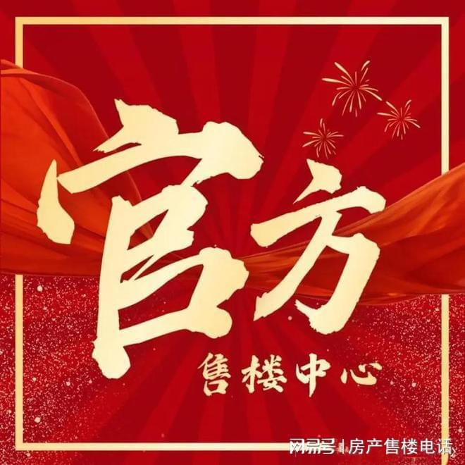 彩神vll◈中环云悦府 普陀中环云悦府官方售楼处发布：购房者必看!(图2)