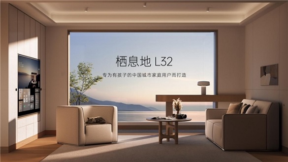 AI智能住宅革命：栖息地L32打造装完即住的理想家彩神vll(图1)