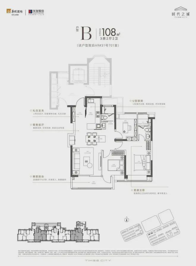 L2025年时代之城（售楼处彩神vll）时代之城官网发布：房源详情(图13)