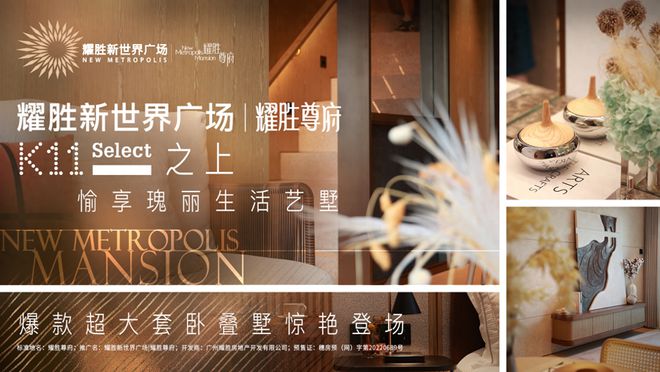彩神vllʚɞ耀胜新世界广场·耀胜尊府官网-售楼处发布：400官方热线(图5)