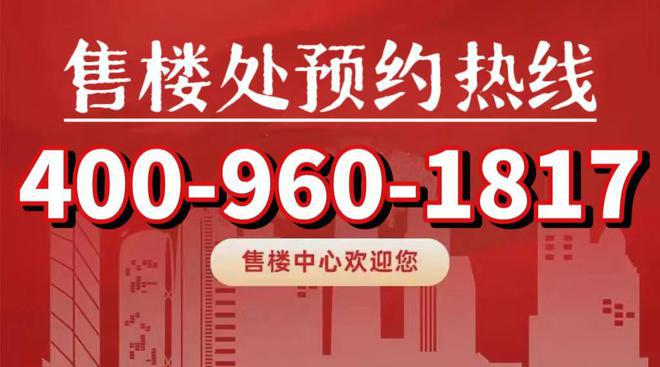 彩神vll◈金地嘉境售楼处 嘉定金地嘉境官方发布：卷出新高度!(图5)