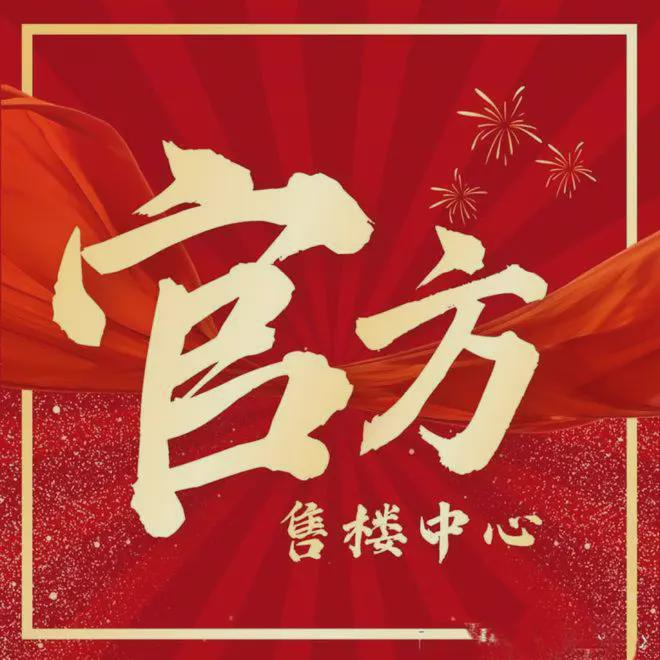 彩神vll®华润华发·时代之城官方售楼处电话 时代之城官方网站-楼盘评测(图2)