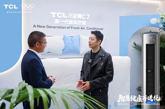 AWE2025：TCL空调携手中家院发布「SHE空调智慧健康绿色评价标准」彩神vll(图7)