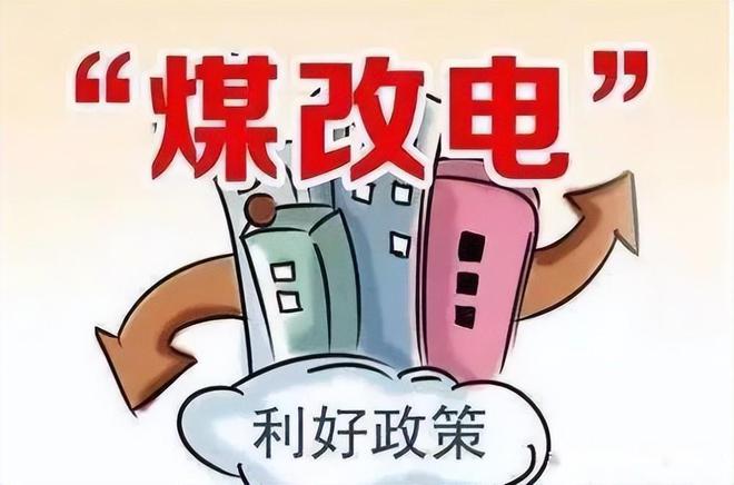 峰谷电价彩神vll政策全国普及利用低价谷电储热采暖市场空间巨大(图9)