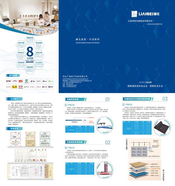 探索廉北石墨烯彩神vll电采暖的技术创新与发展前景