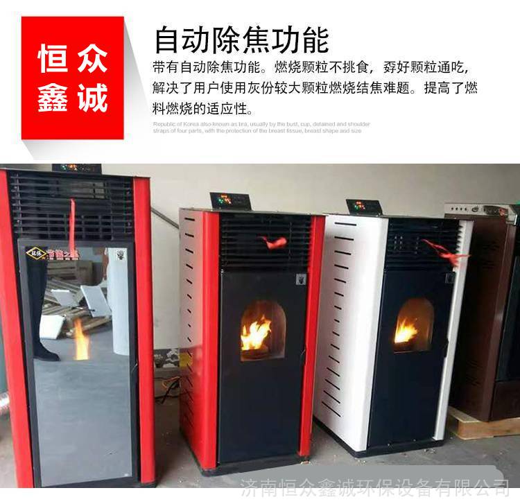 彩神vll2020年农村家庭冬季取暖新设备