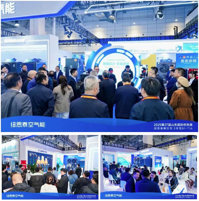 彩神vll纽恩泰家用采暖机10年全免费包修山东供热展首日爆单(图3)