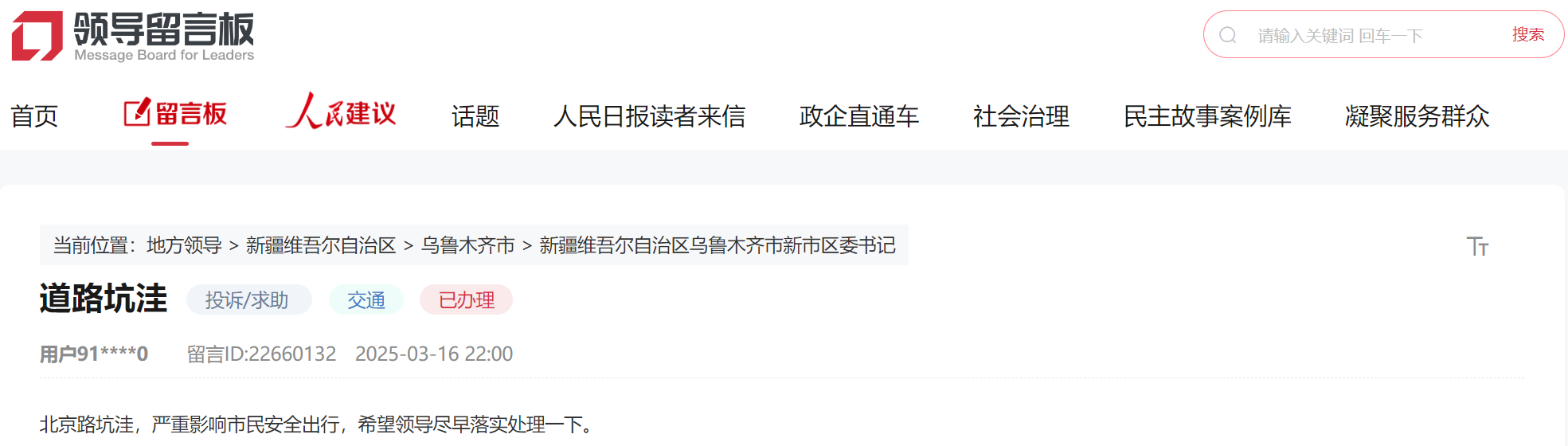 急难愁盼丨新疆多地积极回应民生诉求解决群众身边“烦心事”彩神vll(图3)