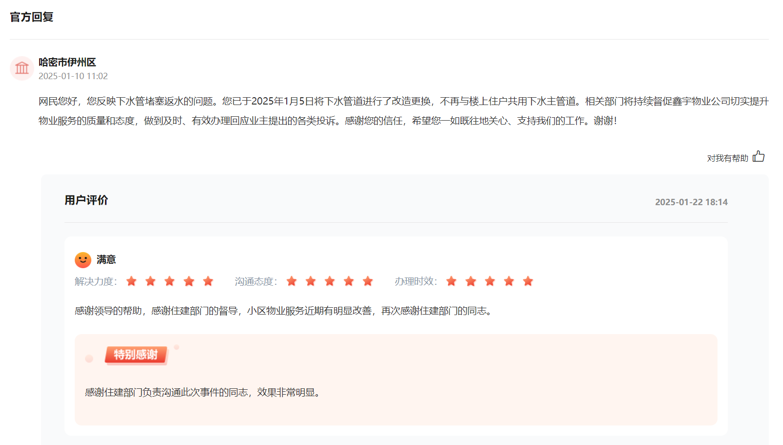 急难愁盼丨新疆多地积极回应民生诉求解决群众身边“烦心事”彩神vll(图6)