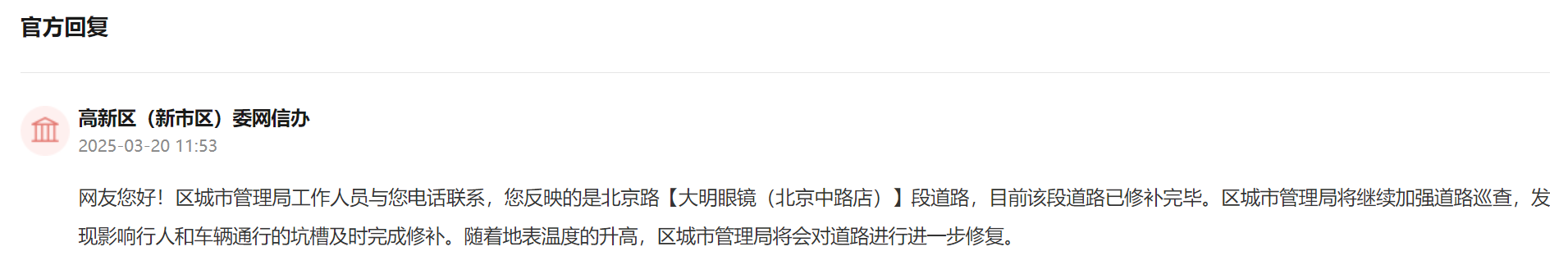 急难愁盼丨新疆多地积极回应民生诉求解决群众身边“烦心事”彩神vll(图4)