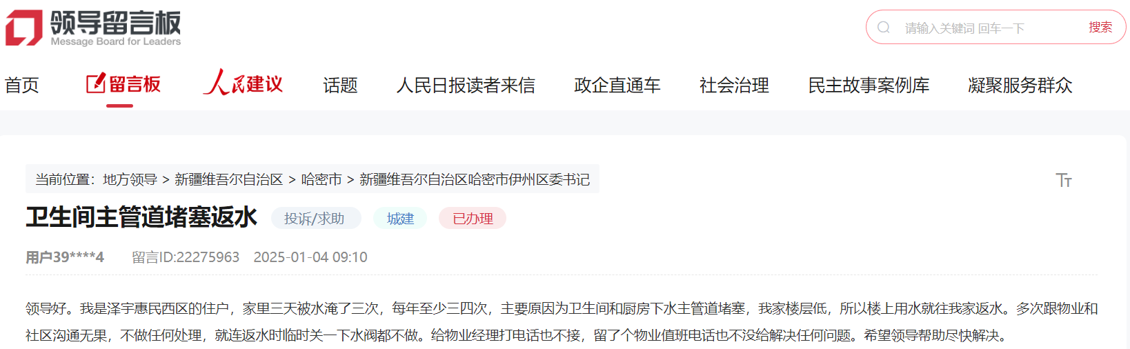 急难愁盼丨新疆多地积极回应民生诉求解决群众身边“烦心事”彩神vll(图5)
