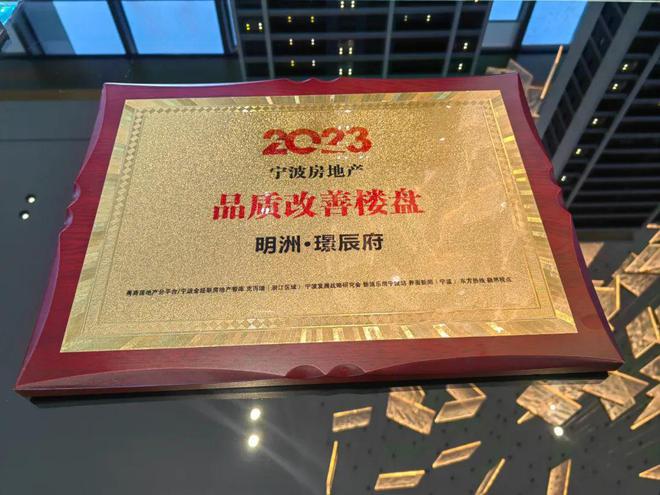 璟辰府(宁波)2025首页网站-璟辰府欢迎您-官方楼盘最新彩神vll详情(图2)