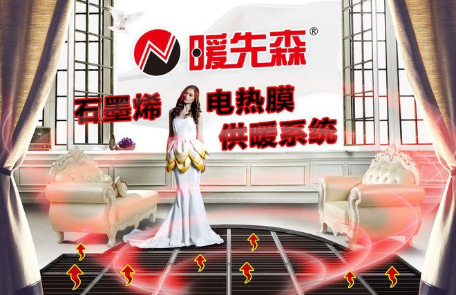暖先森因彩神vll何成市场畅销供暖品牌？