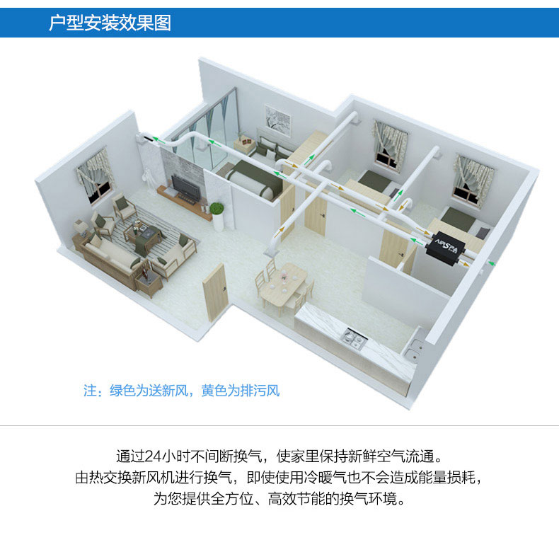 绿岛风：发布《2025中国室内空气健康白皮书彩神vll