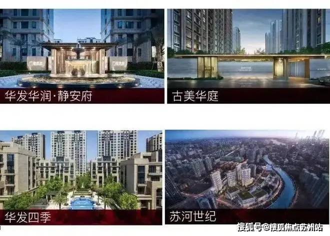彩神vll华发虹桥四季 (售楼处)首页网站 售楼中心2025年评测-房价户型商圈配套华发虹桥四季 首页网站-(2025最新)楼盘评测最新价格-户型配套(图8)