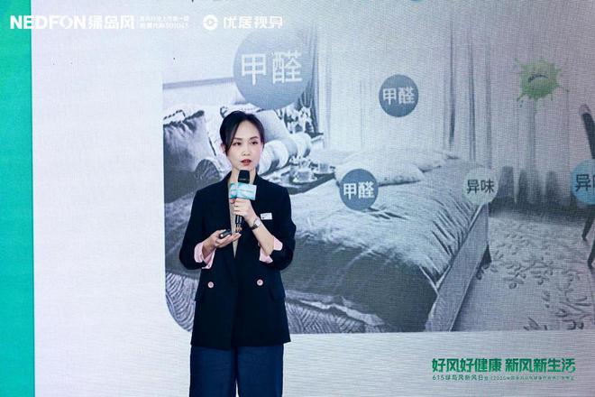 彩神vll615绿岛风发布会圆满落幕从技术革新到文化破圈开启室内空气健康新篇章(图5)